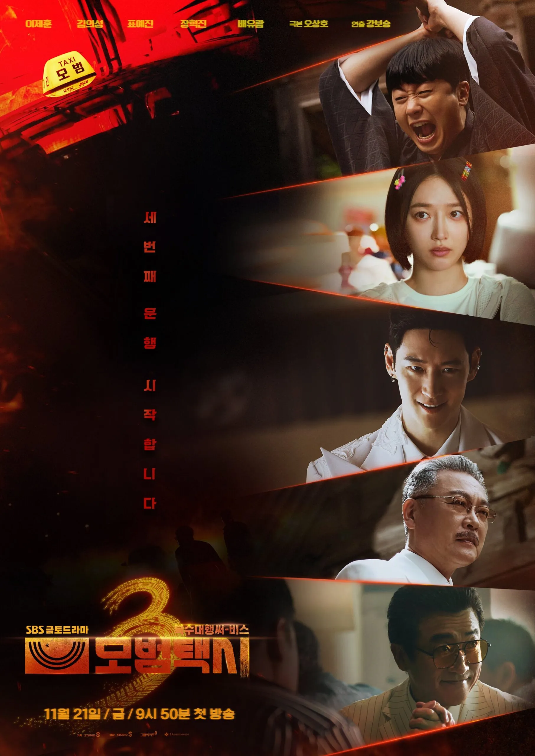 Đố ai chê nổi phim Hàn mới chiếu 10 phút đã chiếm top 1 rating cả nước, nam chính thiên biến vạn hóa thấy mà mê- Ảnh 1. Taxi Driver 3 tạo cơn sốt rating ngay sau khi lên sóng, chứng minh sức hút không thể chối từ.