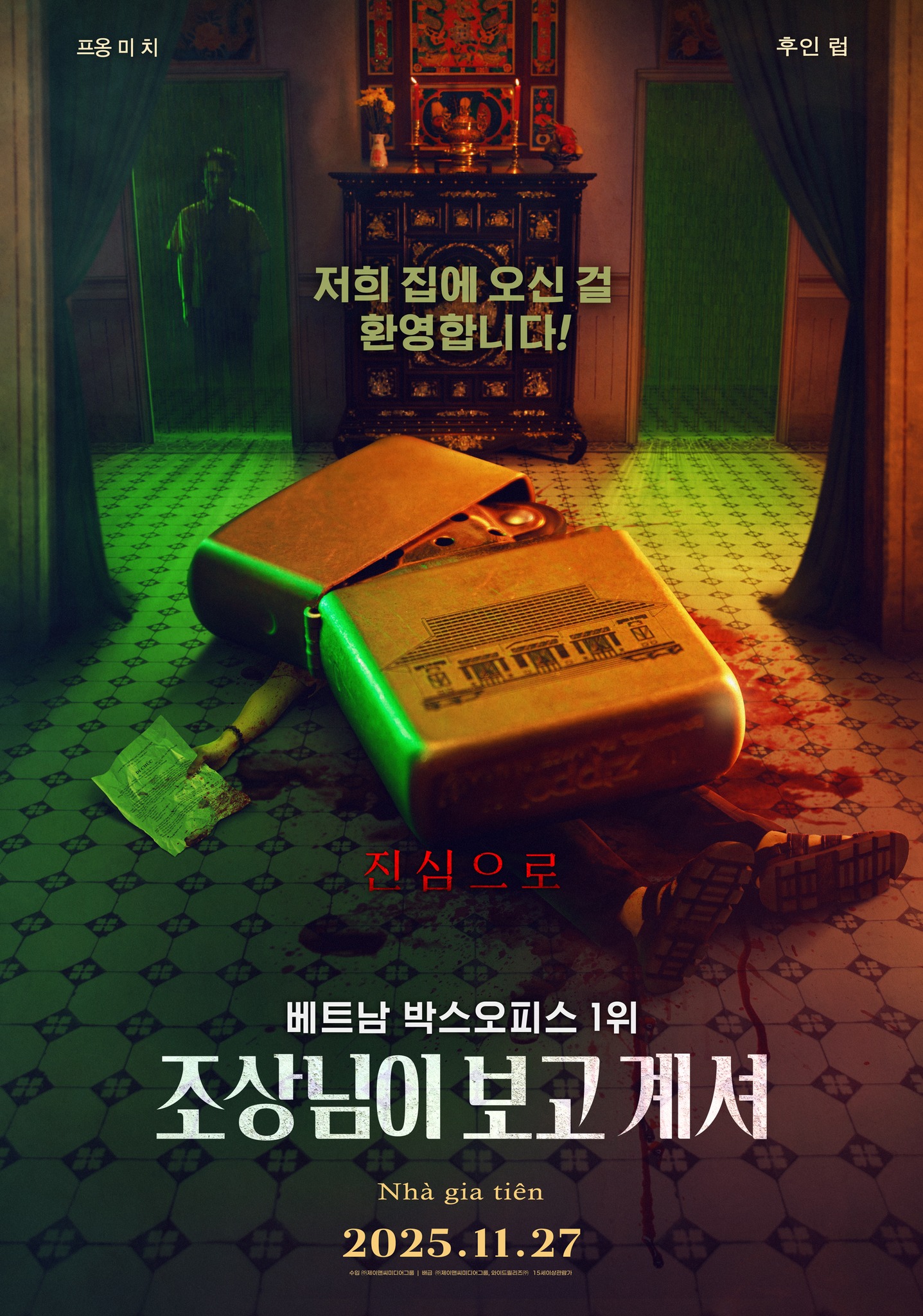 Poster phim Nhà Gia Tiên tại Hàn Quốc.